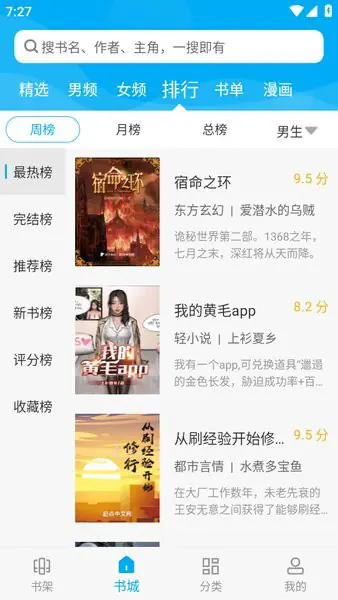 笔趣阁app - 笔趣阁无弹窗免费小说阅读 Hero图